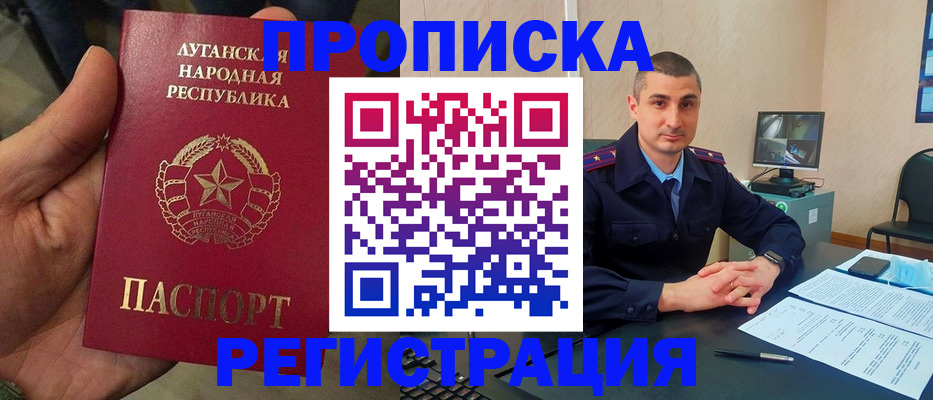 прописка для военкомата в Сольцах