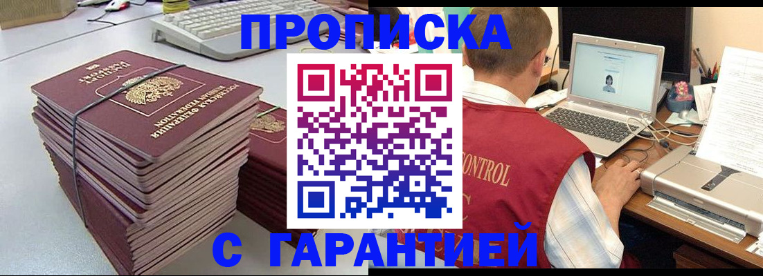 временная регистрация собственник в Сольцах