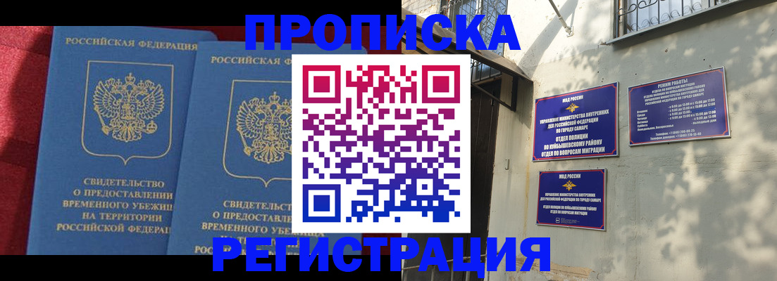 временная регистрация надежно в Сольцах