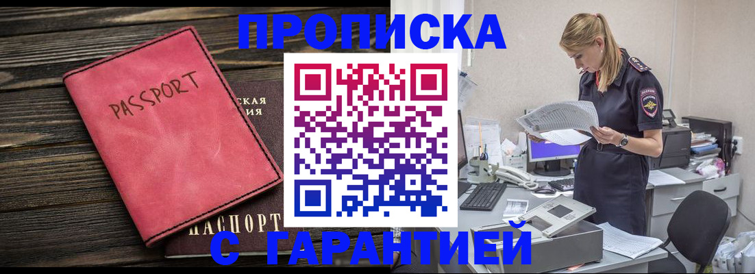 временная прописка в Сольцах
